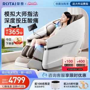 荣泰按摩椅s51家用全身智能电动多功能按摩沙发官方品牌直营店