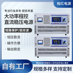 高精度数显实验室直流电源 高校直流60V100A程控智能稳压稳流电源