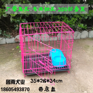 狗笼子铁丝笼350折叠狗笼垂耳兔白兔猫咪小型犬笼具发狗专用