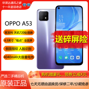 OPPO A53 新款全网通5G 6.5英寸大屏大电池 90Hz高刷千元智能手机