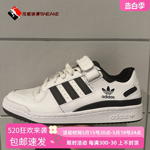 Adidas阿迪达斯三叶草男女Forum 84经典白黑魔术贴低帮板鞋FY7757