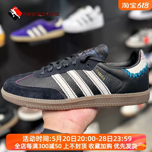 Adidas阿迪达斯男女鞋Samba龙年CNY马思纯同款黑色低帮板鞋ID1141