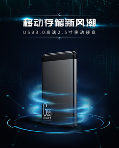 忆捷原装正品1TB移动硬盘高速USB3.0笔记本台式电脑外接数据存储