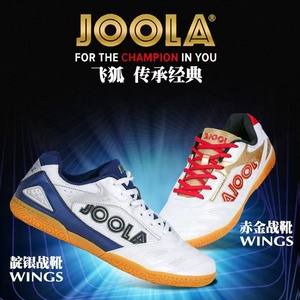 JOOLA尤拉飞狐乒乓球鞋男款女鞋运动鞋专业训练防滑牛筋底透气鞋