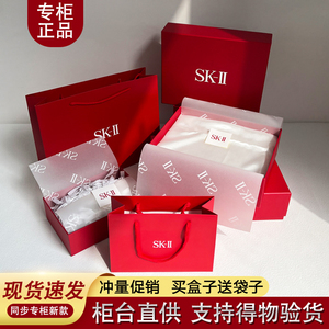 专柜新款正品SK2包装盒礼盒空盒子神仙水面霜手提礼品纸袋子