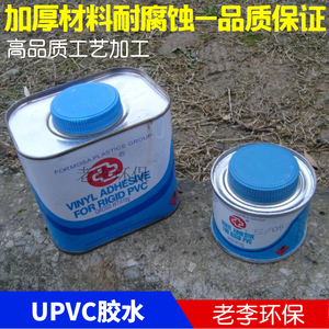 【台塑】硬质 UPVC胶水 PVC管道管材 胶水 粘合剂 塑料管配件热卖