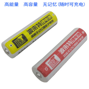 波来特18650高能无记忆充电锂离子电池手电头灯3.7v锂电池3000mAh