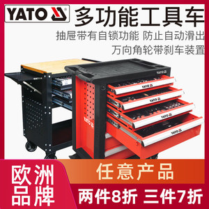 YATO重型工具车汽修车间工具柜五金工具箱铁皮抽屉多功能推车维修