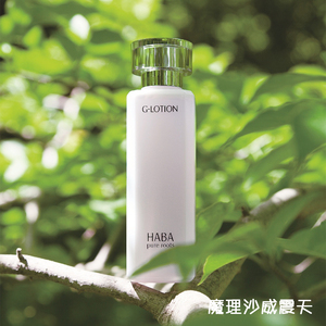 日本haba G露水 haba润泽柔肤水g水孕妇可用 无添加保湿180ml