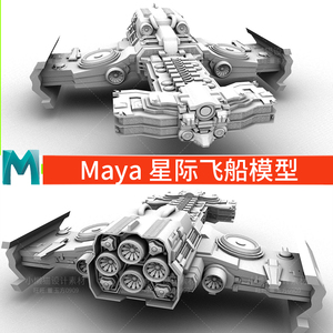 MAYA飞船模型 科幻obj星际争霸 休伯利安号c4d太空飞船模型-04903