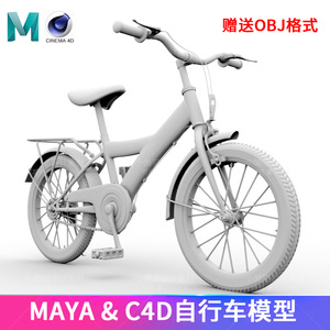 maya建模自行车模型单车3dmax交通工具c4d自行车obj+fbx白模04298