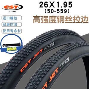 CST正新山地车轮胎26寸26×1.95内胎外胎赛车变速车胎50-559