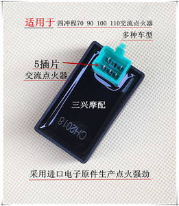 摩托车适用大阳100嘉陵力帆宗申隆鑫JH70/90/110大壳交流点火器