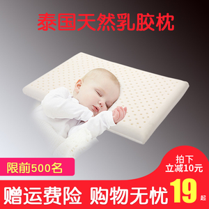 儿童乳胶枕头宝宝婴儿0-1-2-3-6岁4个月以上小孩9幼儿园四季通用