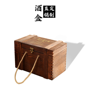 木质白酒木盒洞藏酒包装盒木箱通用一斤装酒坛礼盒木制白酒盒定制