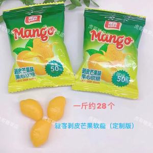 雅客剥皮芒果味果心软糖定制版添加50%果汁追剧休闲办公室零食