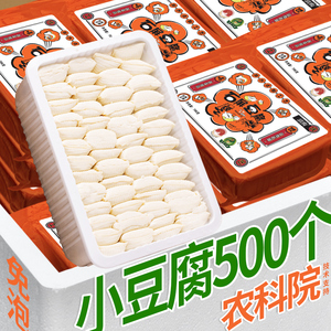 500个石屏正宗包浆小豆腐云南贵州特产爆浆烧烤豆腐嫩臭豆腐小吃
