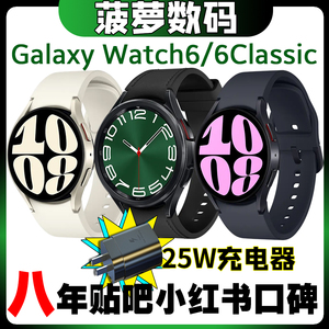 三星智能手表Watch6正品watch6Classic R940N蓝牙LTE插卡菠萝数码