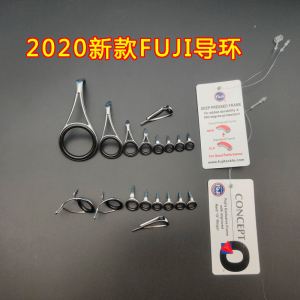 新款正品fuji富士导环套装鱼竿路亚配件DIY枪直柄过线防缠绕A顶环