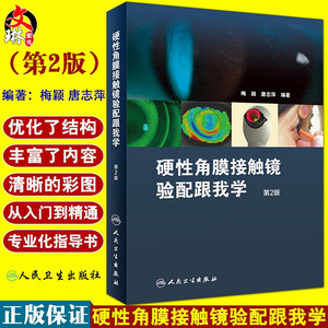 正版包邮 心脏病学临床指南 心力衰竭 心血管疾病 体格检查 影像学 介入治疗 心脏病诊疗 李广平主译 天津科技翻译出版公司