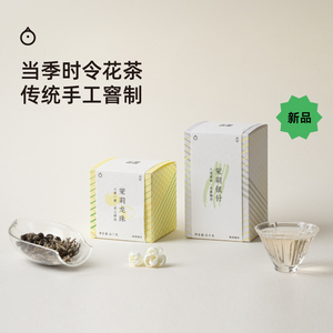 企鹅市集 茉莉花茶 福州手工揉制茉莉龙珠新鲜时令绿茶茶叶50g