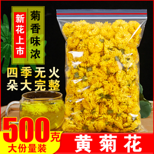 特级新货菊花茶500g黄山贡菊花茶黄贡菊散装天然婺源黄菊花茶包邮