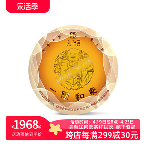 合和昌普洱茶生茶茶叶布朗古树春茶生普2021年一团和气357克茶饼