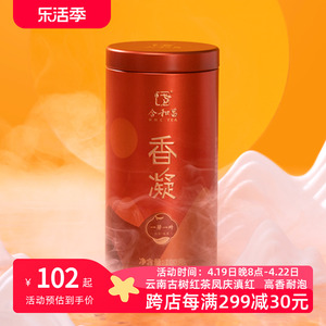 合和昌云南古树红茶散茶滇红口粮2023年香凝100g罐装茶叶自己喝