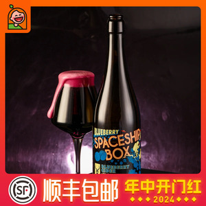 惠同学 迷信飞船盒子蓝莓味苹果酒 ut4.22 750ml 瓶装 精酿啤酒