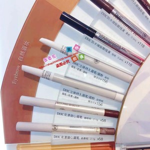 Dhc 立体持久眉笔 Dhc立体持久眉笔替换芯 眉粉替换芯 笔管 含眉刷 国内专柜代购 阿里巴巴找货神器