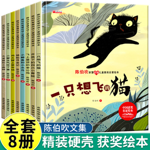 一年级阅读课外书必读注音版儿童读物全套8册陈伯吹绘本精装硬壳适合3一6岁幼儿园大班学前班小学生经典童话畅销书籍推荐阅读正版