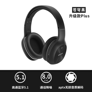 网易 云音乐W800X立体声头戴式蓝牙耳机无线运动游戏降噪耳