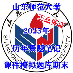 山东师范大学334新闻与传播专业综合能力440传播专业基础考研真题