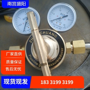 管道式氧气减压器YQY-155大流量 氮气减压阀管道氢气氦丙烷压力表