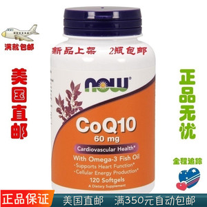 美国NOW Foods Coq10 60mg辅酶Q10+鱼油+卵磷脂 120粒 心肌血管
