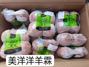 新鲜冷冻内蒙羔羊羊霖球羊霖肉羊腿肉烧烤羊肉30斤江浙沪皖包邮