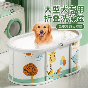 狗狗洗澡盆可折叠大型犬金毛大号狗加高洗澡桶边牧浴盆神器带排水