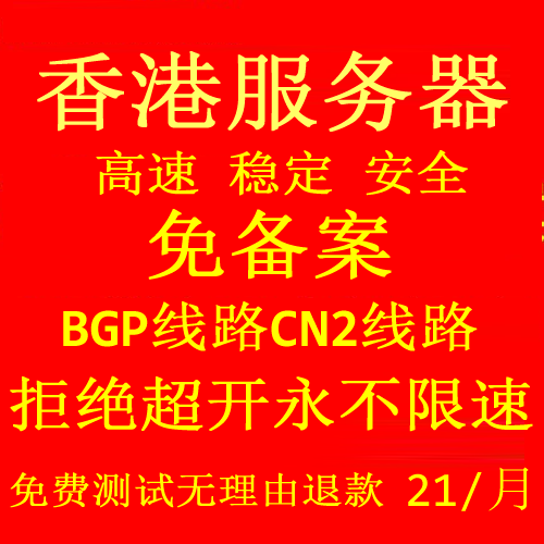 香港大带宽云服务租用国内显卡云主机另有物理机沙田代装宝塔CN2