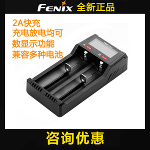 Fenix菲尼克斯ARE-D2双槽锂电池充电器16340 18650AA多功能充电器