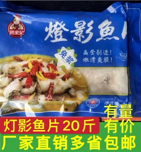 邦全兄免浆黑鱼片火锅灯影鱼片火锅鱼片火锅食材一件40包*250克