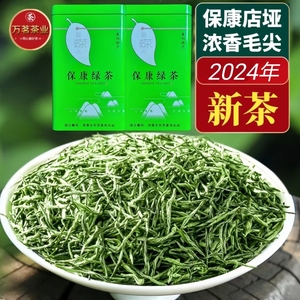 毛尖茶正宗2024年新茶湖北襄阳绿茶保康茗茶明前特级浓香型茶叶