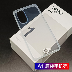 适用oppoa1原装手机壳正品OPPO A1原配保护套透明防摔厂硅胶
