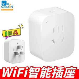 家用WiFi手机多人分享远程遥控定时开关控制排插易微联智能插座