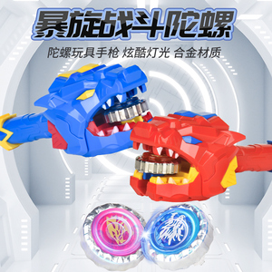 恐龙爆旋合金陀螺儿童玩具旋转发光恐龙发射器战斗陀罗男女孩玩具