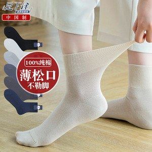 100%纯棉松口袜子女夏季中老年人老人孕妇月子奶奶脚肿宽松不勒脚