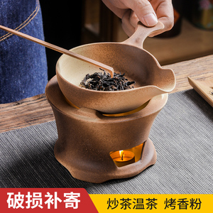 陶瓷烤茶炉家用小型茶叶提香器茶道醒茶器烘茶炒茶器可用蜡烛炭烧
