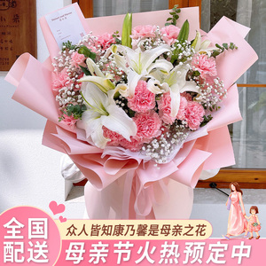 上海鲜花速递同城香水百合康乃馨花束全国生日送长辈妈妈配送花店