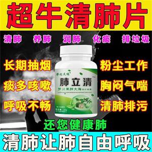 胖大海清肺养肺润肺化非痰清肺茶吸烟者排汤毒颗粒正品肺部保健品