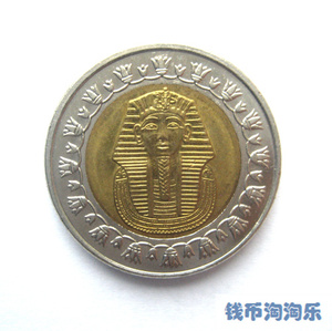 埃及 2007年 1镑 双色币 25MM 美品 外国钱币 非洲硬币