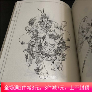 封神演义人物白描书中国画线描李云中工笔线描画谱封神榜古代人物